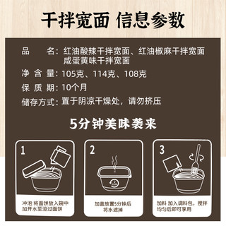 小样煲仔饭3方便桶装红油拌面1桶方面拌面方便速食面红烧香菇番茄 番茄牛肉3+拌面（口味随机）