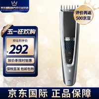 PHILIPS 飞利浦 智能电动理发器儿童电推子修发器 充插两用 全身水洗 HC5630/15