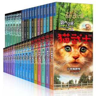 猫武士一二三四五六七部曲全套42册 猫武士全套42册