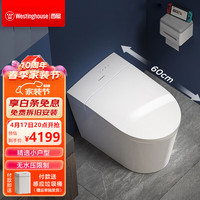 西屋（Westinghouse）WHJ-BY35Y全自动智能马桶小户型纯平无水压坐便器电子马桶400坑距