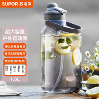 苏泊尔SUPOR运动水壶Tritan顿顿桶吸管杯大容量水杯男女学生夏季健身户外随行塑料壶杯子1.6L运动黑KC16JM20