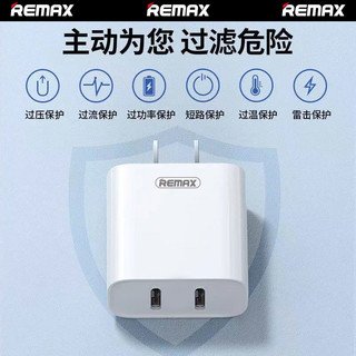 REMAX 睿量 快充USB多口充电器适用苹果安卓小米手机通用双孔充电头插头