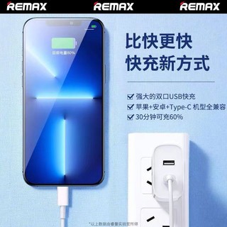 REMAX 睿量 快充USB多口充电器适用苹果安卓小米手机通用双孔充电头插头