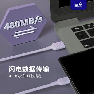 MAGCHIC 轻磁 MFi认证真液态硅胶快充数据线适用于苹果/iPhone安卓TypeC L口快充60W 3A充电 C转L1米 PD60W快充线