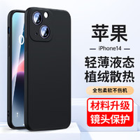 Biaze 毕亚兹 iPhone14 液态硅胶保护套