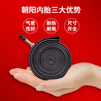 朝阳轮胎 CHAO YANG自行车内胎16/18/20/22/24/27.5/26寸1.5/1.95/1.75山地轮胎