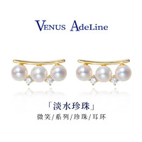 Venus ADELINE 淡水珍珠耳环