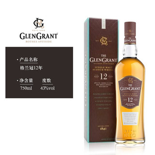 格兰冠（Glen Grant）格兰冠GLEN GRANT威士忌酒 格兰冠750ml