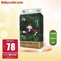 Babycare cow童芯王国轻薄透气亲肤拉拉裤柔软透气不闷热宝宝弱酸尿不湿学步裤 XXXL码-30片