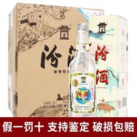 山西杏花村汾酒53度地球汾550ml*6瓶清香型白酒整箱装 山西