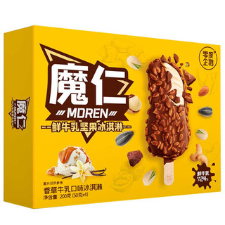 零度企鹅 魔仁香草口味冰淇淋50g/支*4支 冷饮雪糕