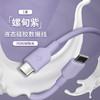 MAGCHIC 轻磁 MFi认证真液态硅胶快充数据线适用于苹果/iPhone安卓TypeC L口快充60W 3A充电 TypeC转TypeC1米 PD60W快充线