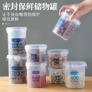 浴曼斯（YUMANSI）密封透明塑料密封罐罐罐子厨房五谷杂粮收纳盒储物罐