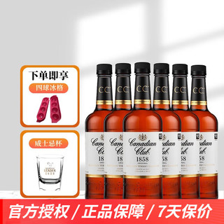 加拿大俱乐部 Canadian Club） 调配威士忌 洋酒  原装进口  750ml 整箱装