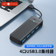 SETMSPACE 合金桌面 USB3.0分线器扩展坞