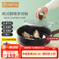 YANXUAN 网易严选 欧式精铸炒锅 28cm 经典黑 送木铲