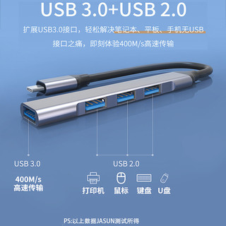 JASUN USB3.0扩展器type-c拓展坞多接口延长HUB集分线器u盘适用华为联想小米苹果 USB3.0一拖4口USB集线器