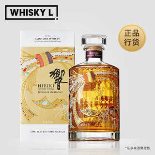 响（Hibiki）Suntory HIBIKI日本进口 宾三得利响牌響 乡音威士忌 洋酒 响 和风醇韵 30周年纪念版