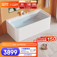 浪鲸（SSWW） 卫浴亚克力浴缸无缝一体家用泡澡浴缸含下水器  方形