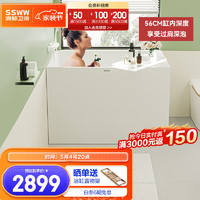 SSWW 浪鲸 卫浴亚克力卫生间浴缸独立式成人家用深泡浴缸迷你小户型专用浴池 深泡缸+坐板 空缸