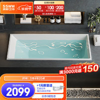 浪鲸（SSWW） 卫浴浴缸亚克力嵌入式浴缸长方形薄边小户型家用浴缸 SKAK0250-170-1 空缸