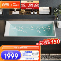 浪鲸（SSWW） 卫浴浴缸亚克力嵌入式浴缸长方形薄边小户型家用浴缸 SKAK0250-160-1 空缸
