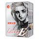  《LEVEL E》（套装共3册）　