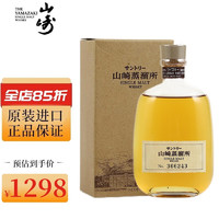 三得利（Suntory）日本原装进口单一麦芽调和威士忌 三得利老酒 稀缺洋酒珍藏高端酒 山崎蒸馏所300ml