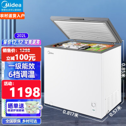 midea美的冰柜202升家用小型卧式冷柜顶开门雪柜可冻280斤肉