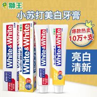 LION 狮王 牙膏去渍美白清新口气改善牙黄正牌小苏打家庭装含氟男女大白