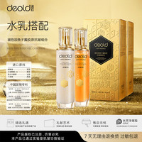 递欧玻色因鱼子酱胶原抗皱精华乳液组合保湿护肤水润紧致精华补水