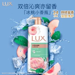LUX 力士 爽肤香氛沐浴乳 水滢白桃香 1kg