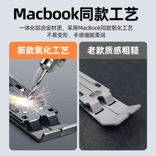 迈从MC ls501笔记本支架散热器铝合金平板电脑可调支架增高升降便携架子适用苹果联想拯救者笔记本支架