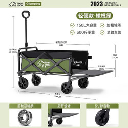 TanLu 探露 户外露营车 TL-HKTC2023313 轻便款