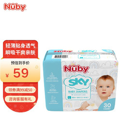 Nuby 努比 sky天空系列 纸尿裤 L码30片