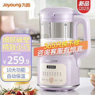 Joyoung 九阳 豆浆机1.2L小型家用破壁机一键清洗可预约8叶刀头细腻口感 DJ12X-D2136