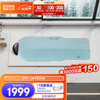 浪鲸（SSWW） 卫浴浴缸亚克力嵌入式浴缸长方形薄边贴合带扶手家用浴缸 SKAK0270-170-1 空缸