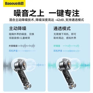BASEUS 倍思 M2+ 真无线降噪蓝牙耳机入耳式-42dB主动降噪 无线充电长续航