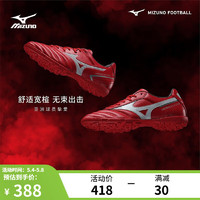 美津浓（MIZUNO）男春夏碎钉防滑轻便飞盘鞋足球鞋MORELIA II CLUB AS 60/红色/白色 42.5