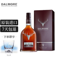 帝摩 THE DALMORE 大摩 12年单一麦芽 700ML