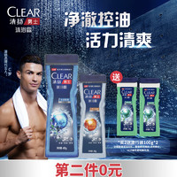 CLEAR 清扬 冰凉酷爽400g+活力运动180g长效清爽