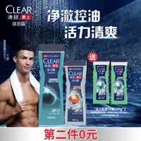 CLEAR 清扬 男士古龙香氛沐浴露组套400g+活力运动180g