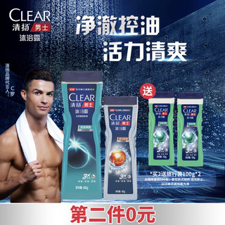 CLEAR 清扬 男士古龙香氛沐浴露组套 海洋香氛400g+活力运动180g持久留香