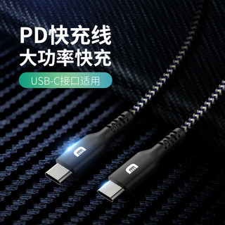 ZENDURE 征拓数据线type-c转type-c接口双头USB-C凯芙拉适用苹果安卓快充PD线 2米黑色