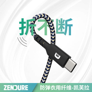 ZENDURE 征拓数据线type-c转type-c接口双头USB-C凯芙拉适用苹果安卓快充PD线 2米黑色