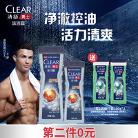 CLEAR 清扬 男士控油沐浴组套 活力运动沐浴露400g+180g 磨砂颗粒 C罗