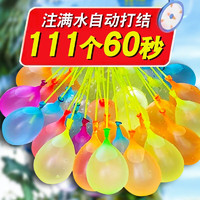 浴萌（YMEN）夏天水气球打水仗气球灌水冲水气球户外自动打结水球 1包