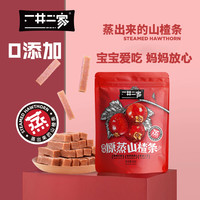 一井二家 桑葚蓝莓山楂条雪丽球汉堡小圆饼108g*4袋