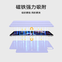 ESR 亿色 iPad 磁吸保护套