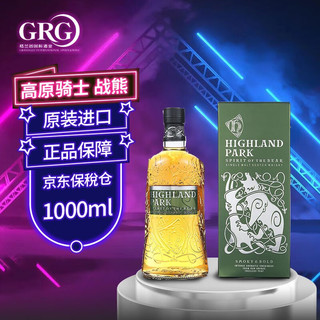 高原骑士（Highland Park）12年/18年/17年 冰版/战熊/桶强 单一麦芽威士忌 洋酒 高原骑士战熊 1000ML-有码